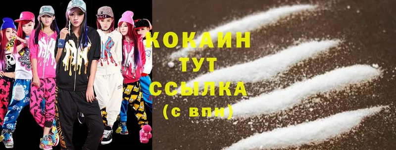 Cocaine Колумбийский  Полысаево 